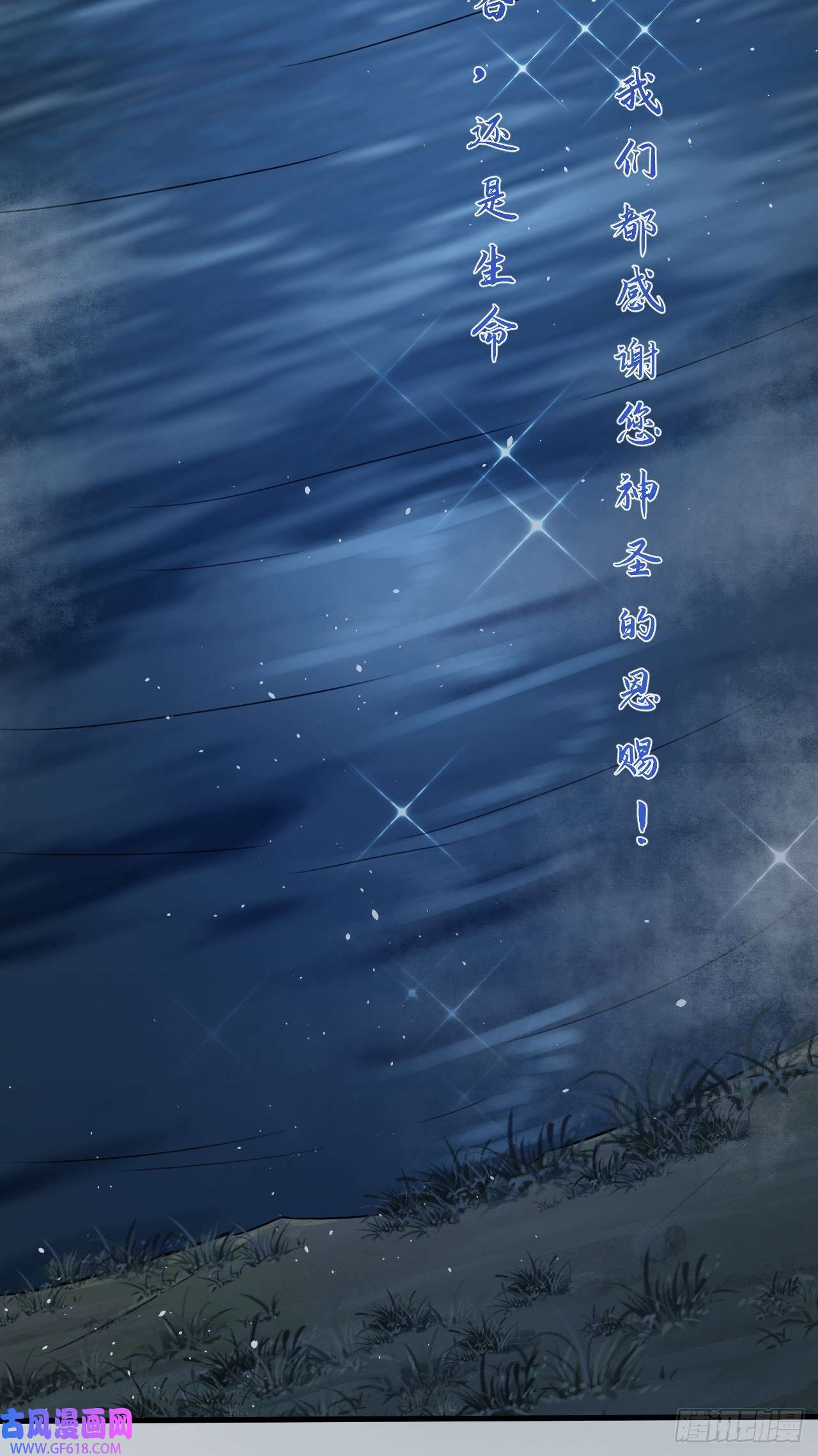 傲娇兽夫驯服计划01 霸王硬上弓