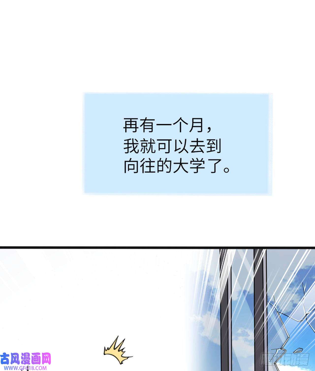 傲娇兽夫驯服计划01 霸王硬上弓
