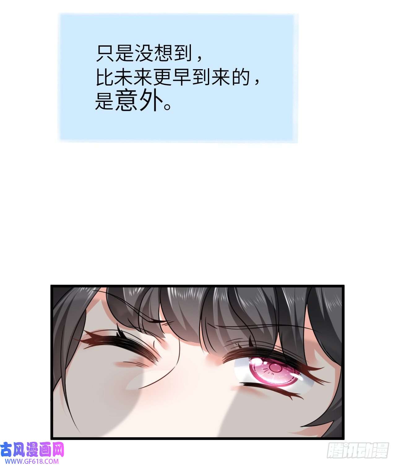 傲娇兽夫驯服计划01 霸王硬上弓