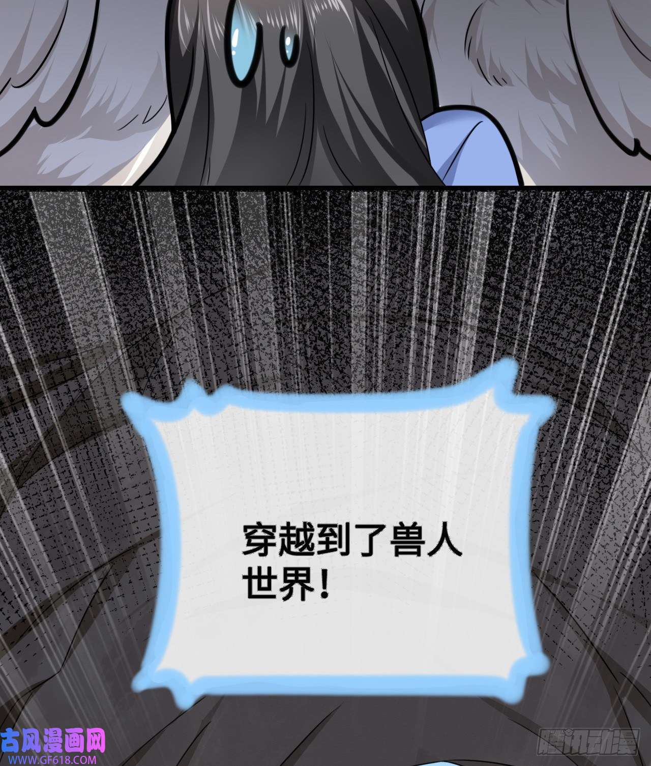 傲娇兽夫驯服计划01 霸王硬上弓