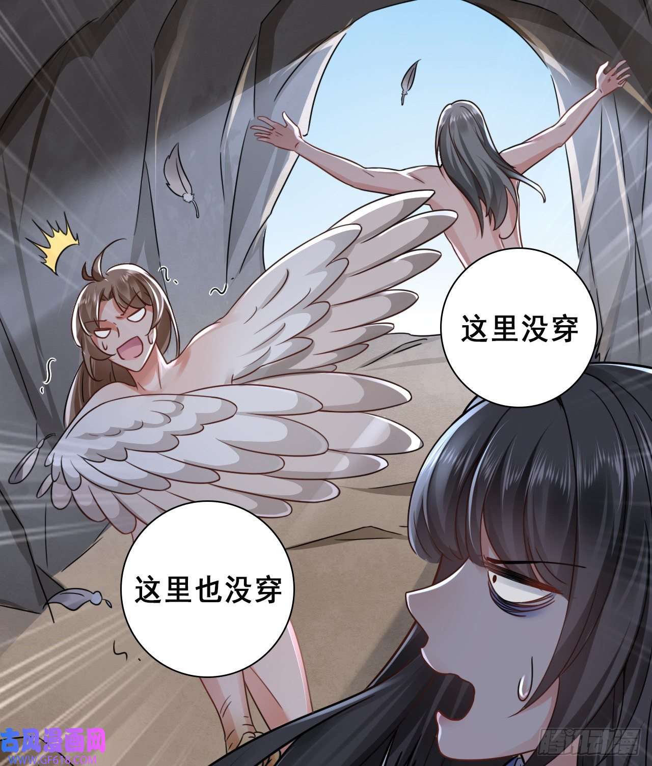 傲娇兽夫驯服计划01 霸王硬上弓