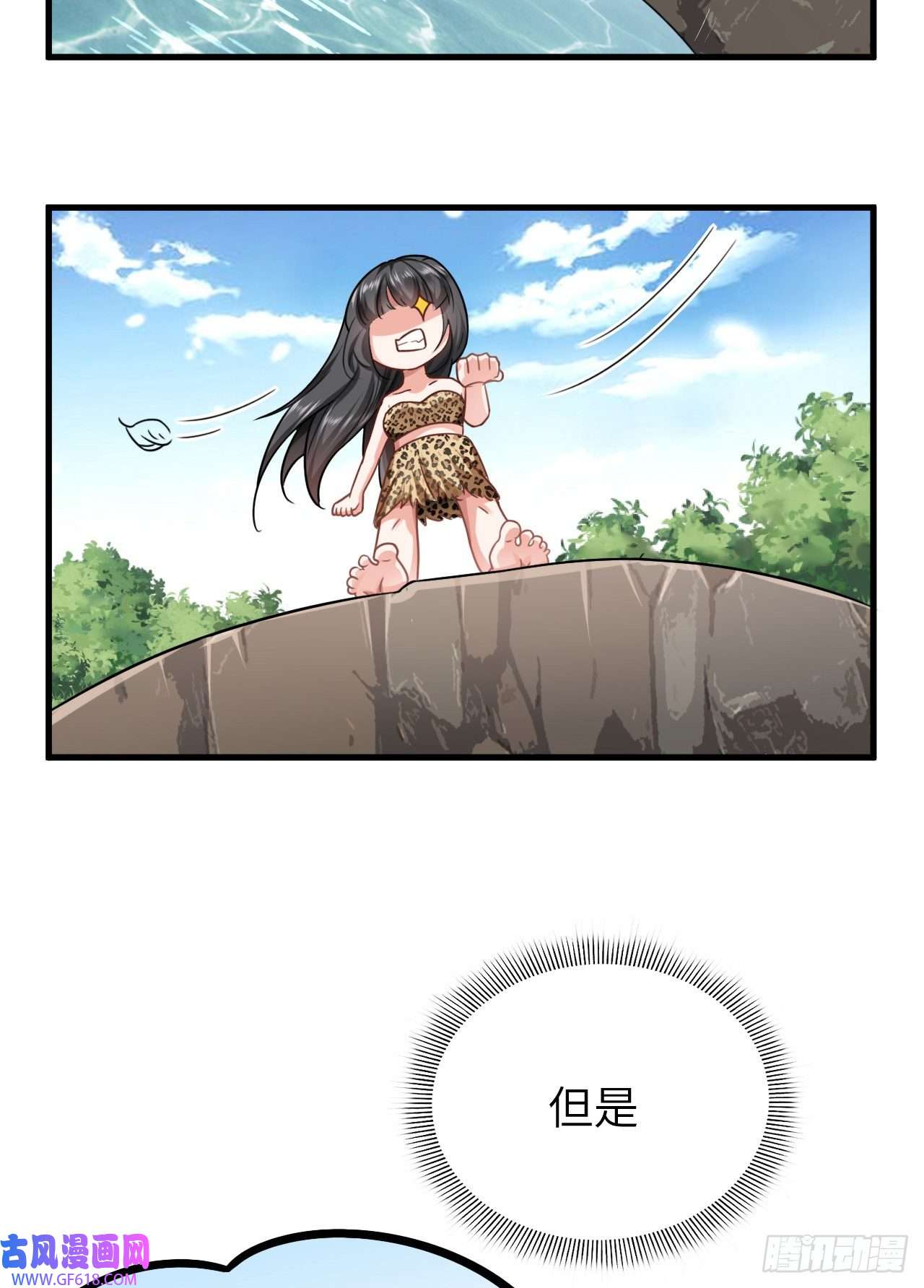 傲娇兽夫驯服计划01 霸王硬上弓