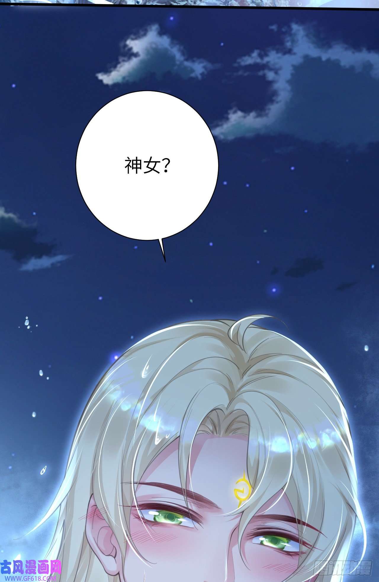 傲娇兽夫驯服计划01 霸王硬上弓