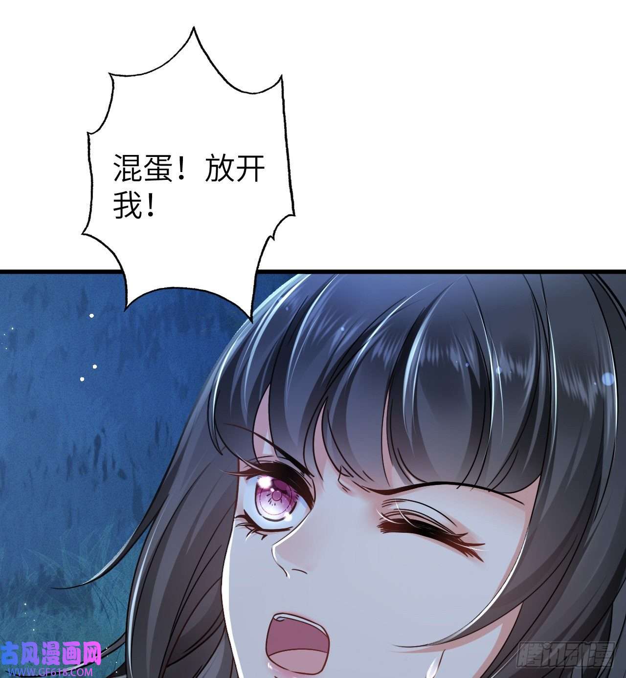 傲娇兽夫驯服计划01 霸王硬上弓