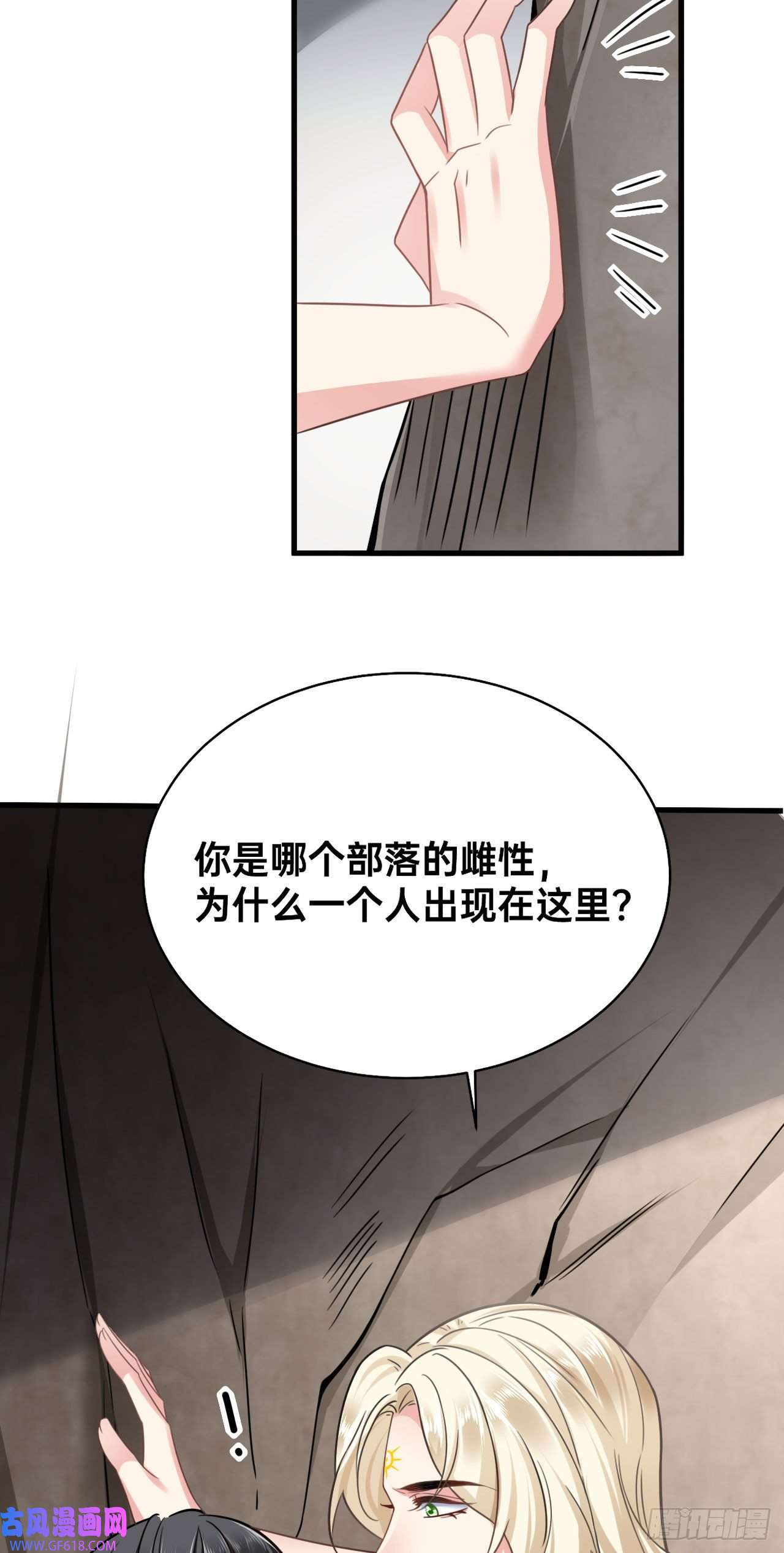 傲娇兽夫驯服计划02 你是我的雌性