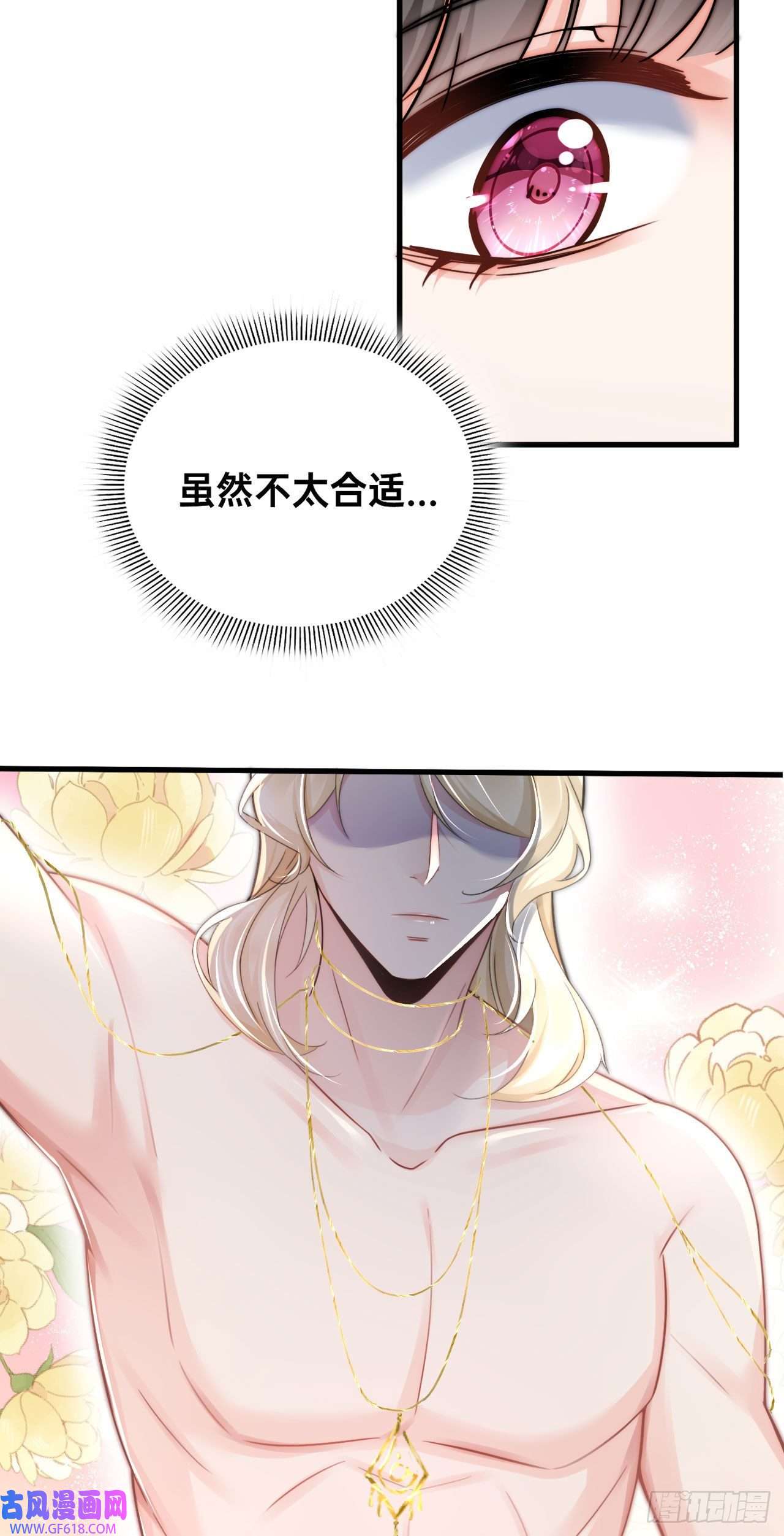 傲娇兽夫驯服计划02 你是我的雌性