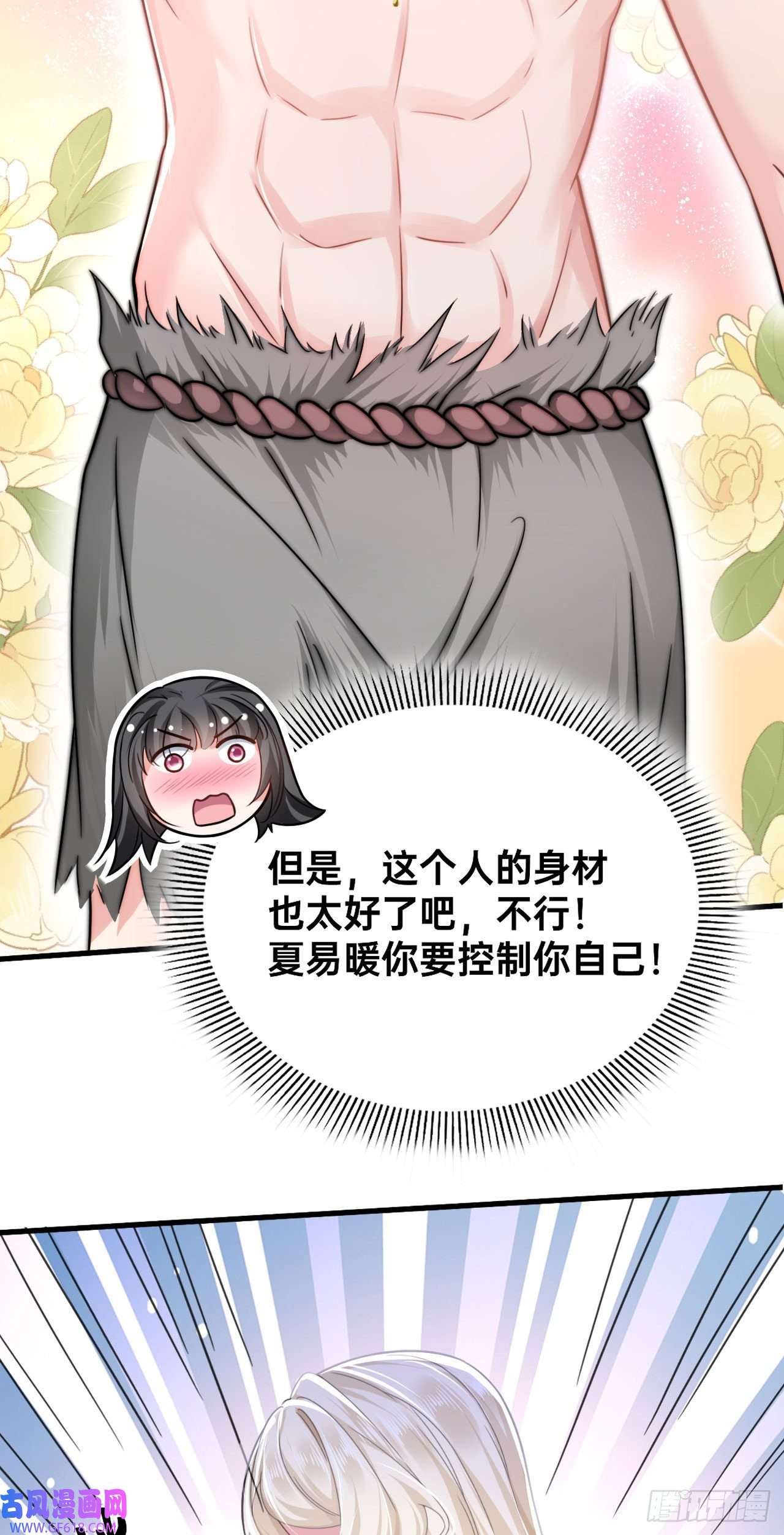 傲娇兽夫驯服计划02 你是我的雌性