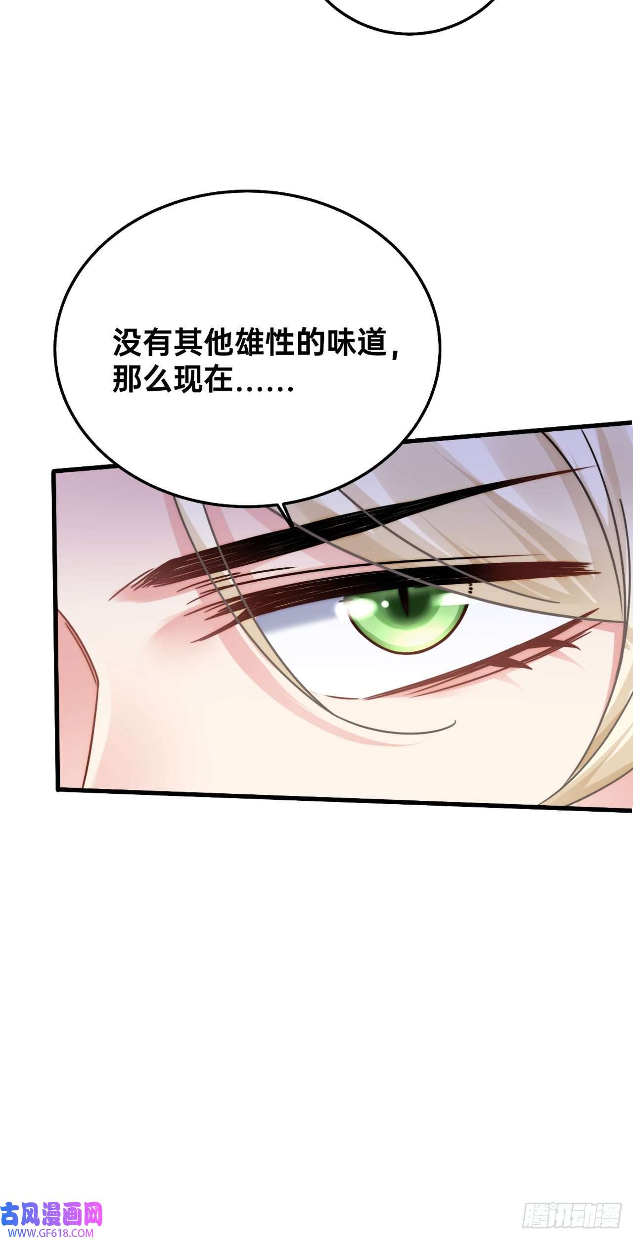 傲娇兽夫驯服计划02 你是我的雌性