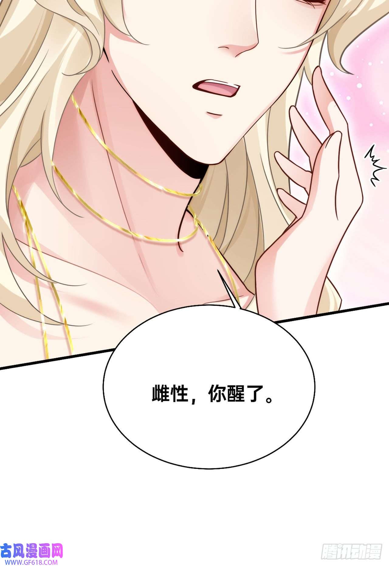 傲娇兽夫驯服计划02 你是我的雌性