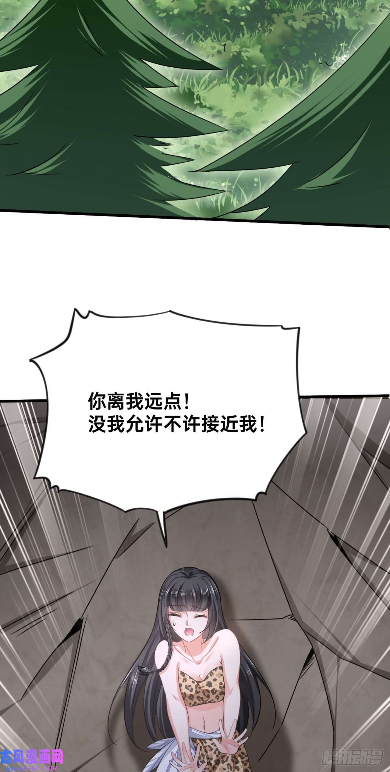傲娇兽夫驯服计划02 你是我的雌性