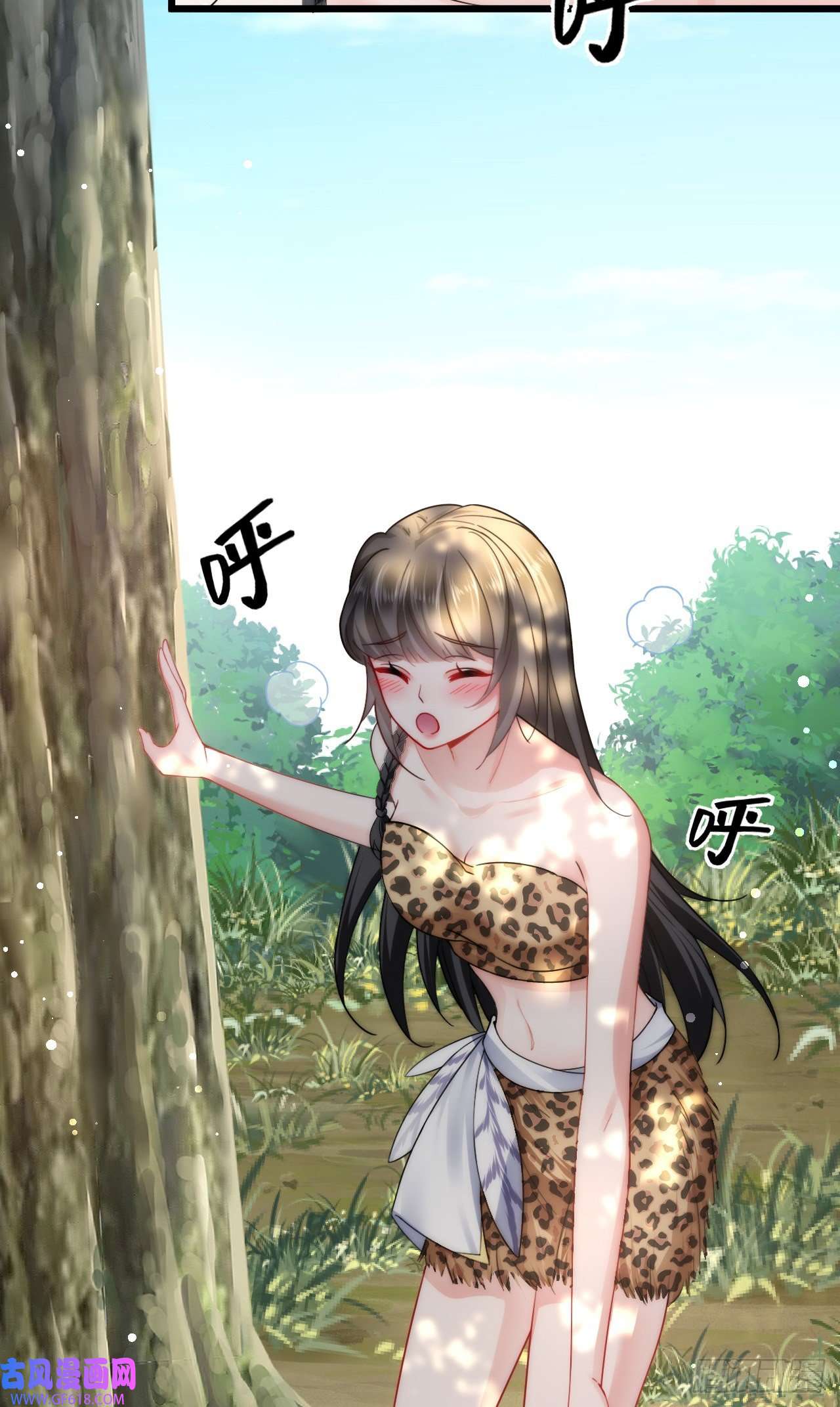 傲娇兽夫驯服计划04 雄性的味道