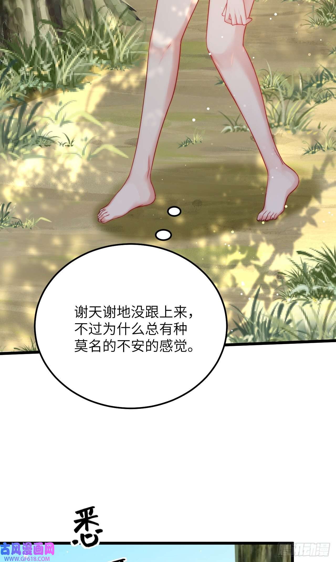 傲娇兽夫驯服计划04 雄性的味道