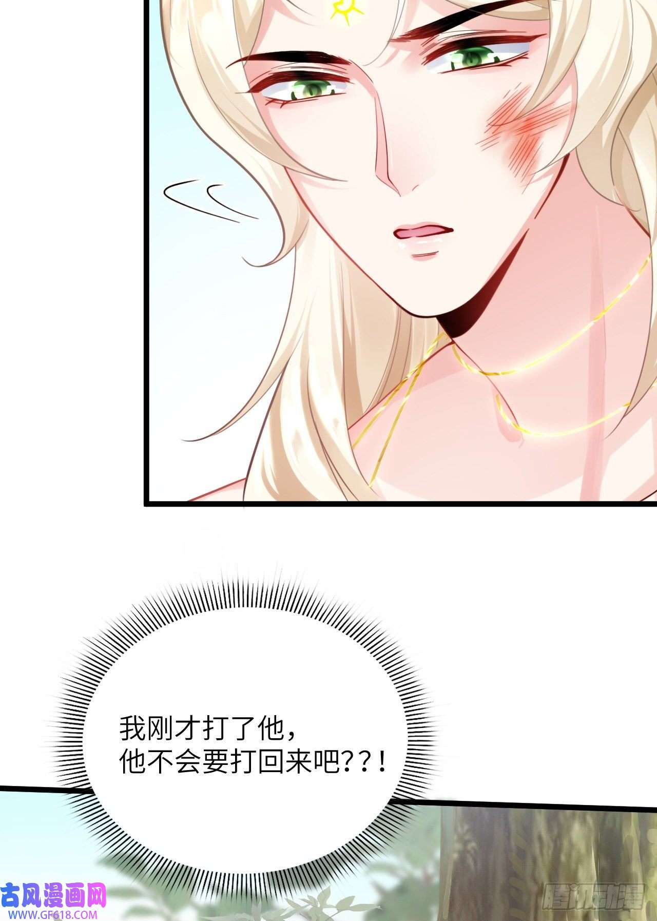 傲娇兽夫驯服计划04 雄性的味道