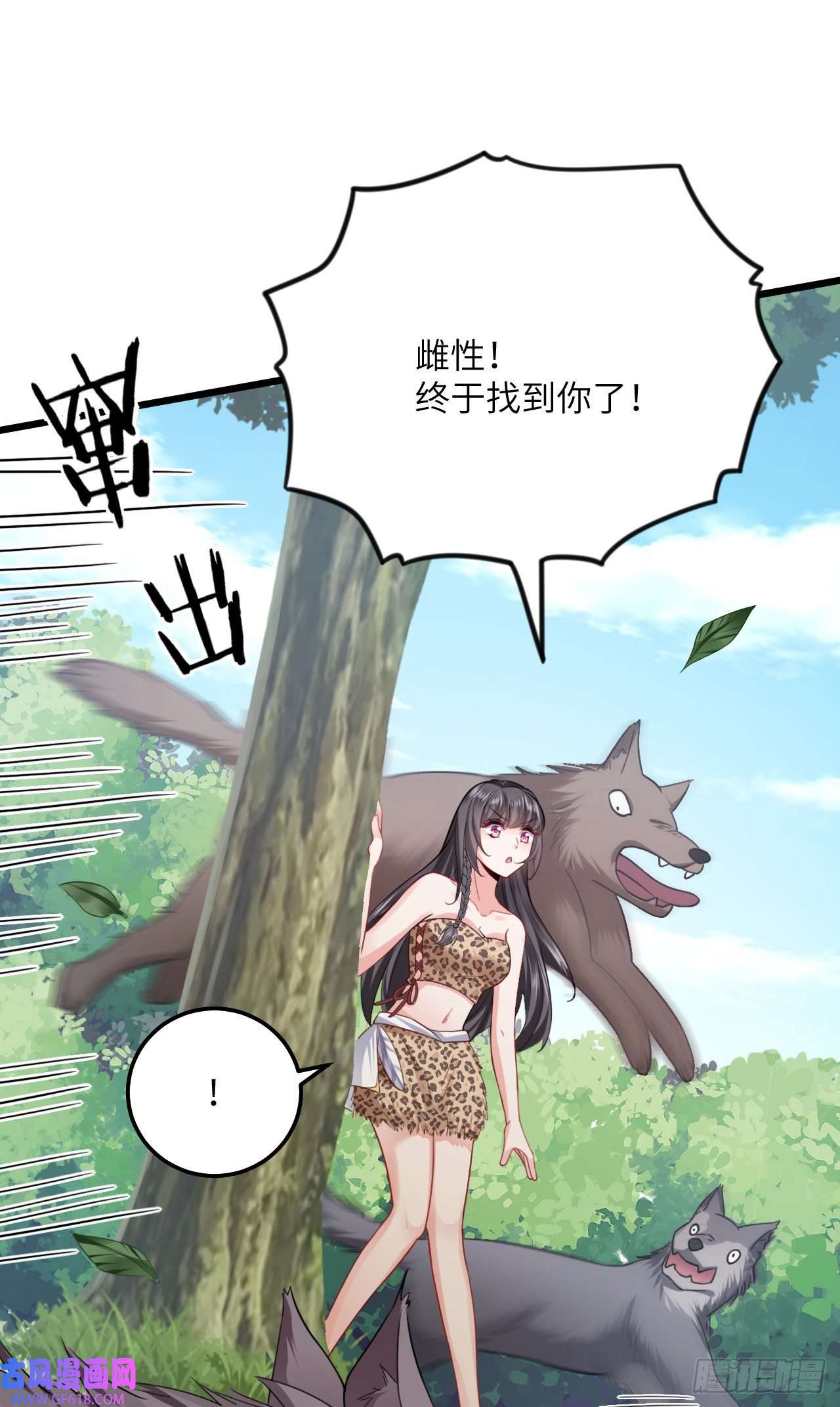 傲娇兽夫驯服计划04 雄性的味道