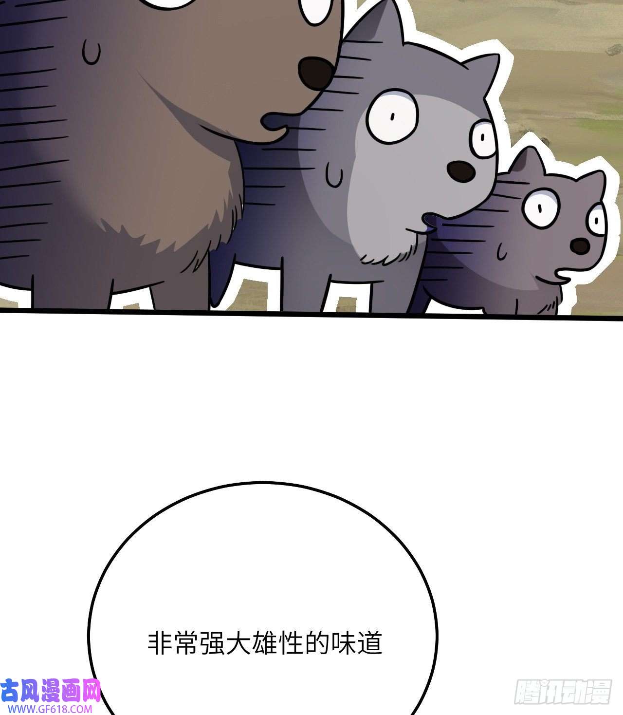 傲娇兽夫驯服计划04 雄性的味道