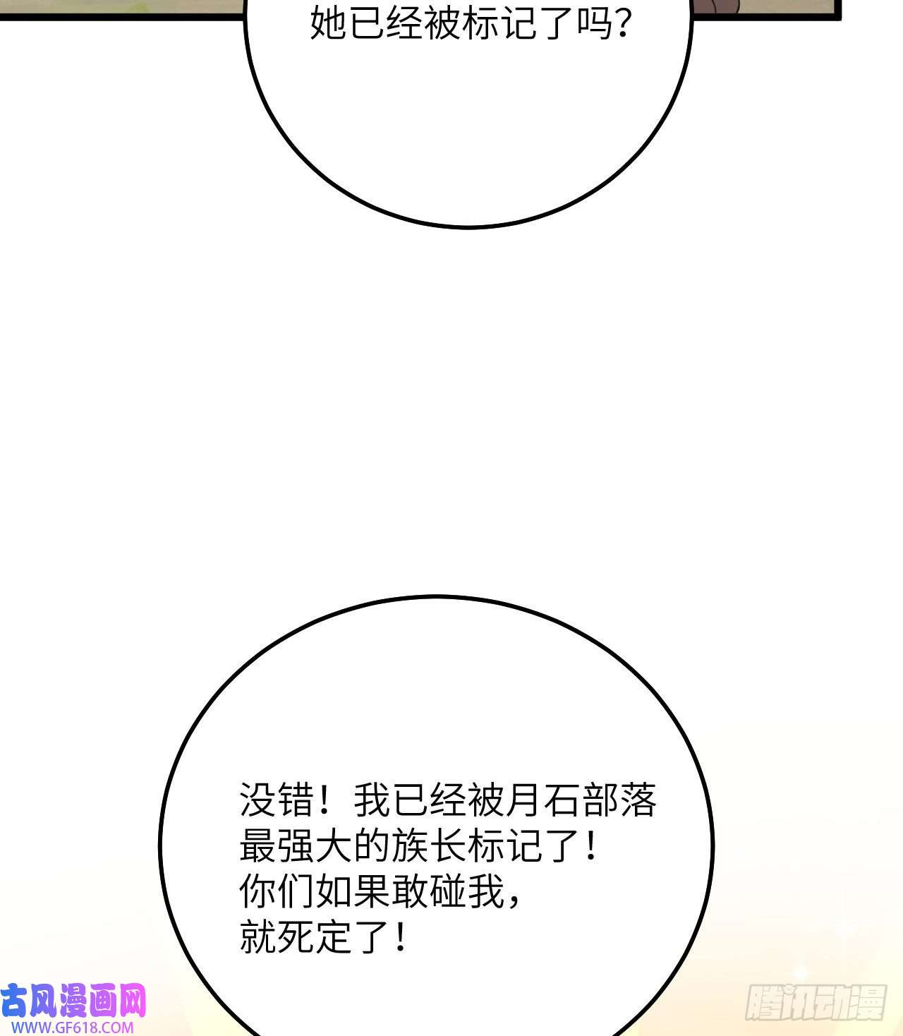 傲娇兽夫驯服计划04 雄性的味道