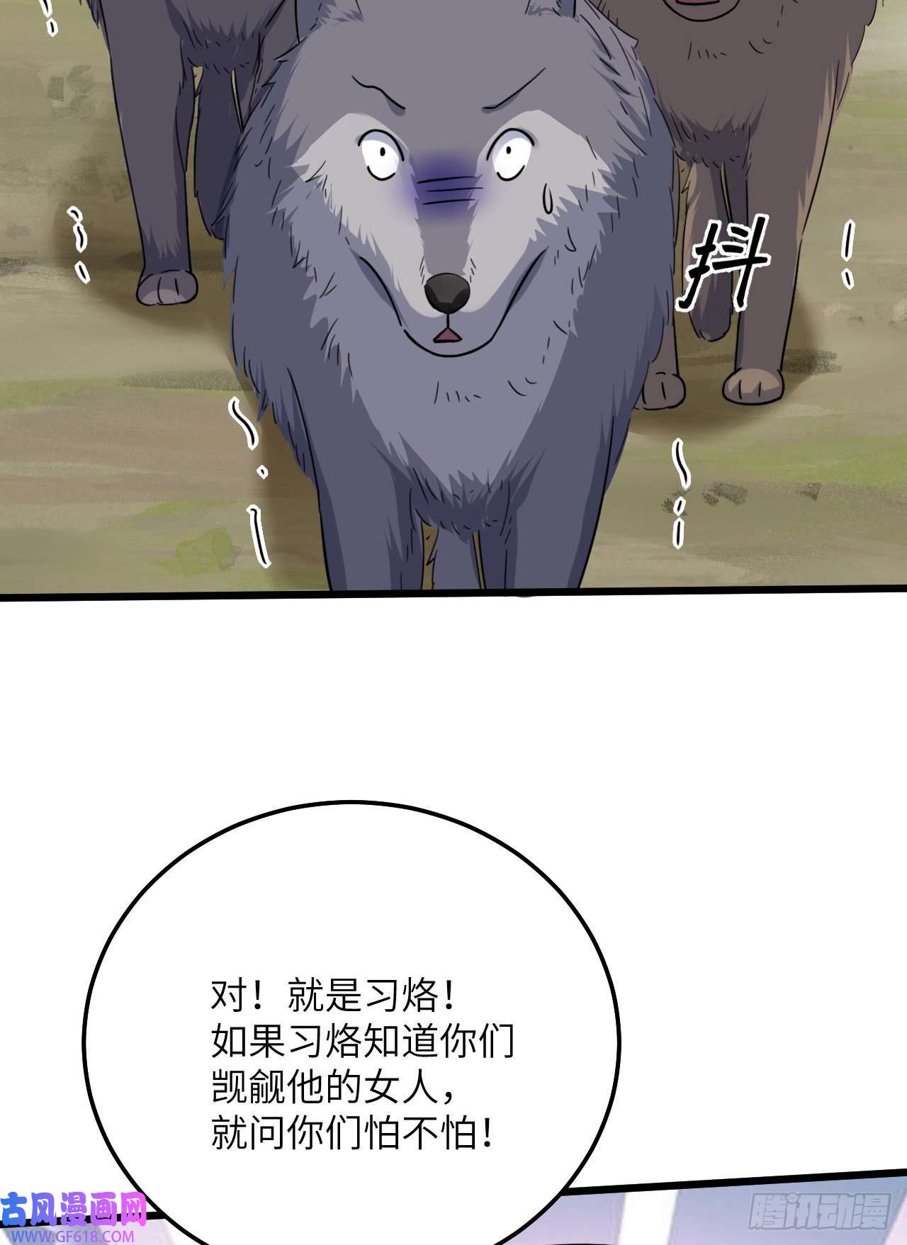 傲娇兽夫驯服计划04 雄性的味道