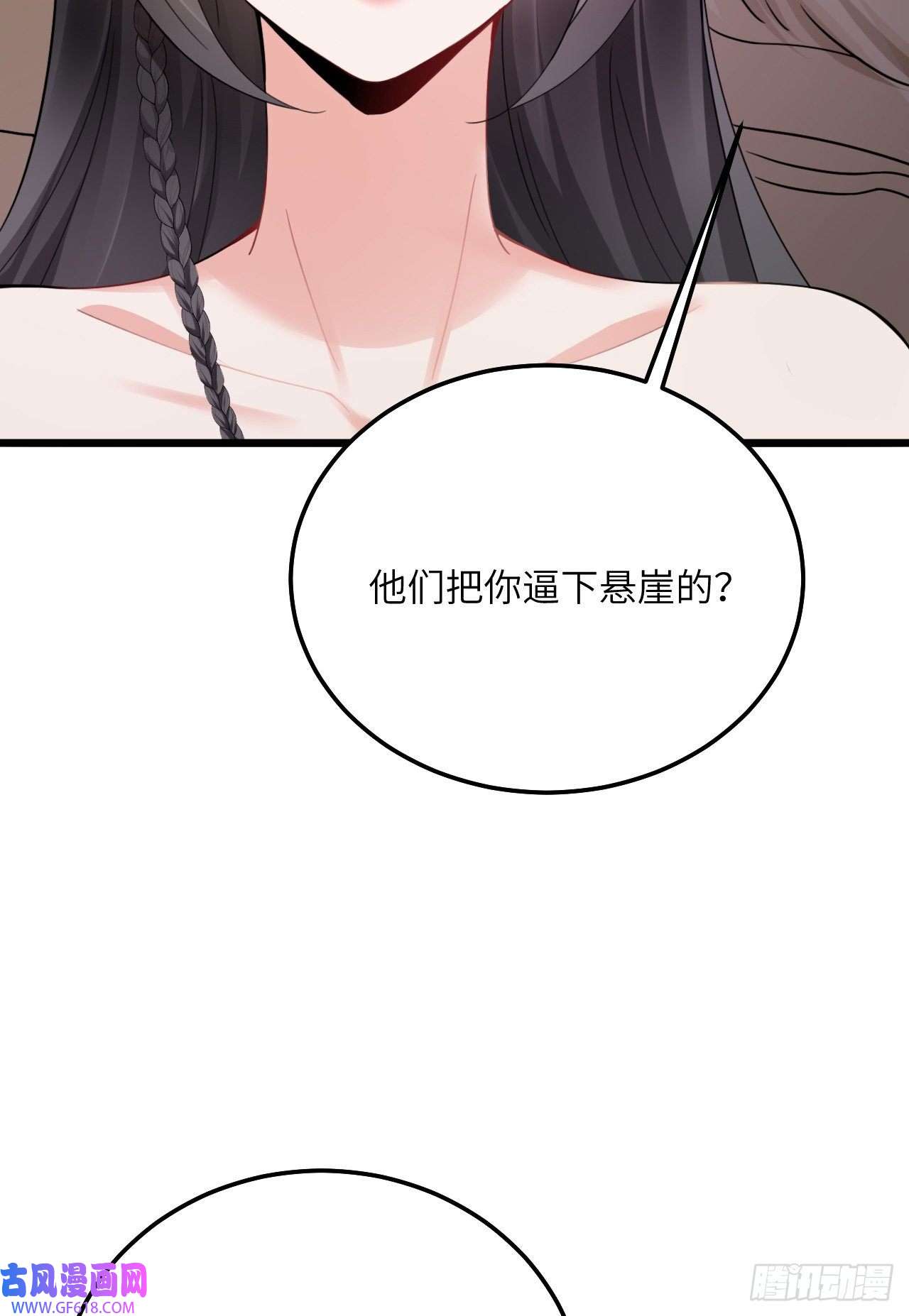 傲娇兽夫驯服计划04 雄性的味道