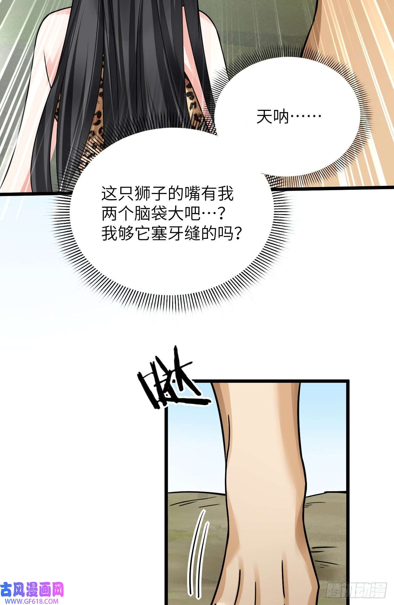 傲娇兽夫驯服计划04 雄性的味道