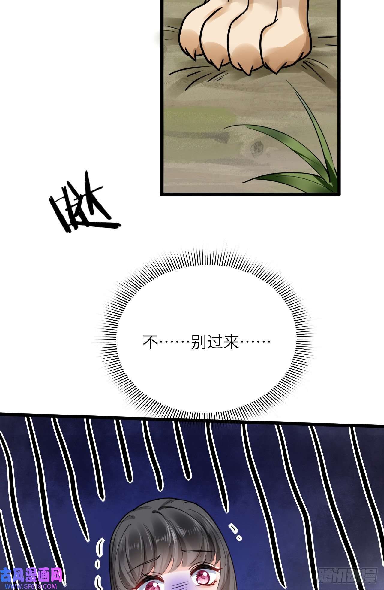 傲娇兽夫驯服计划04 雄性的味道