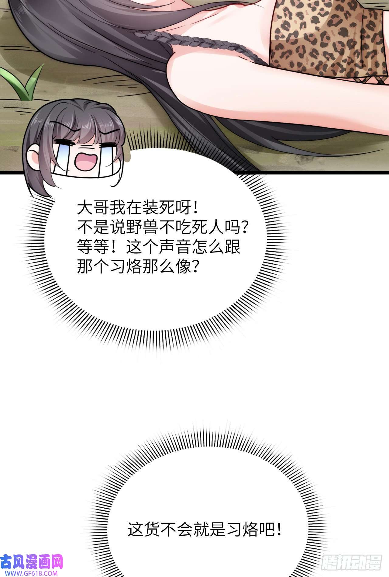 傲娇兽夫驯服计划04 雄性的味道
