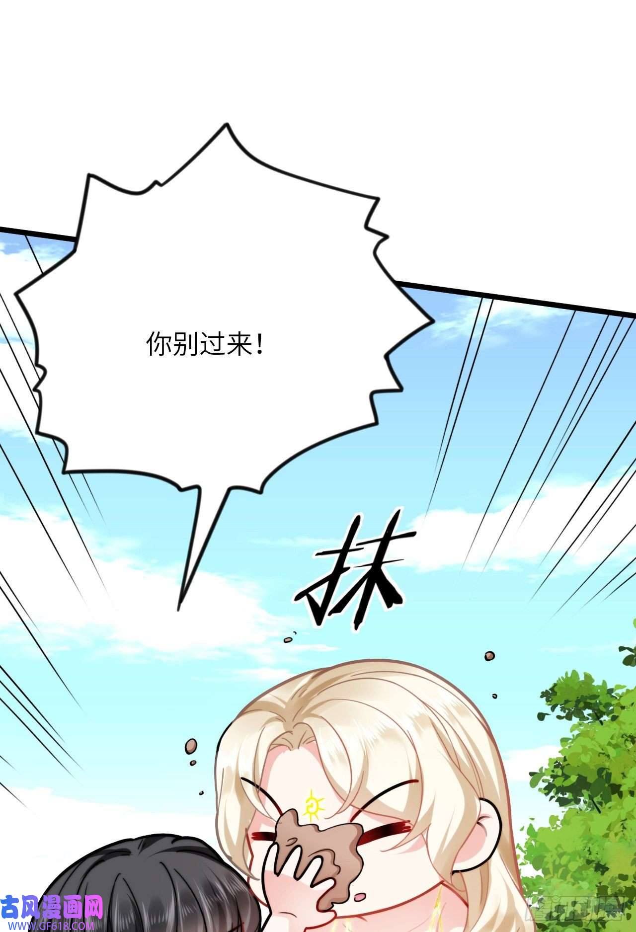傲娇兽夫驯服计划04 雄性的味道