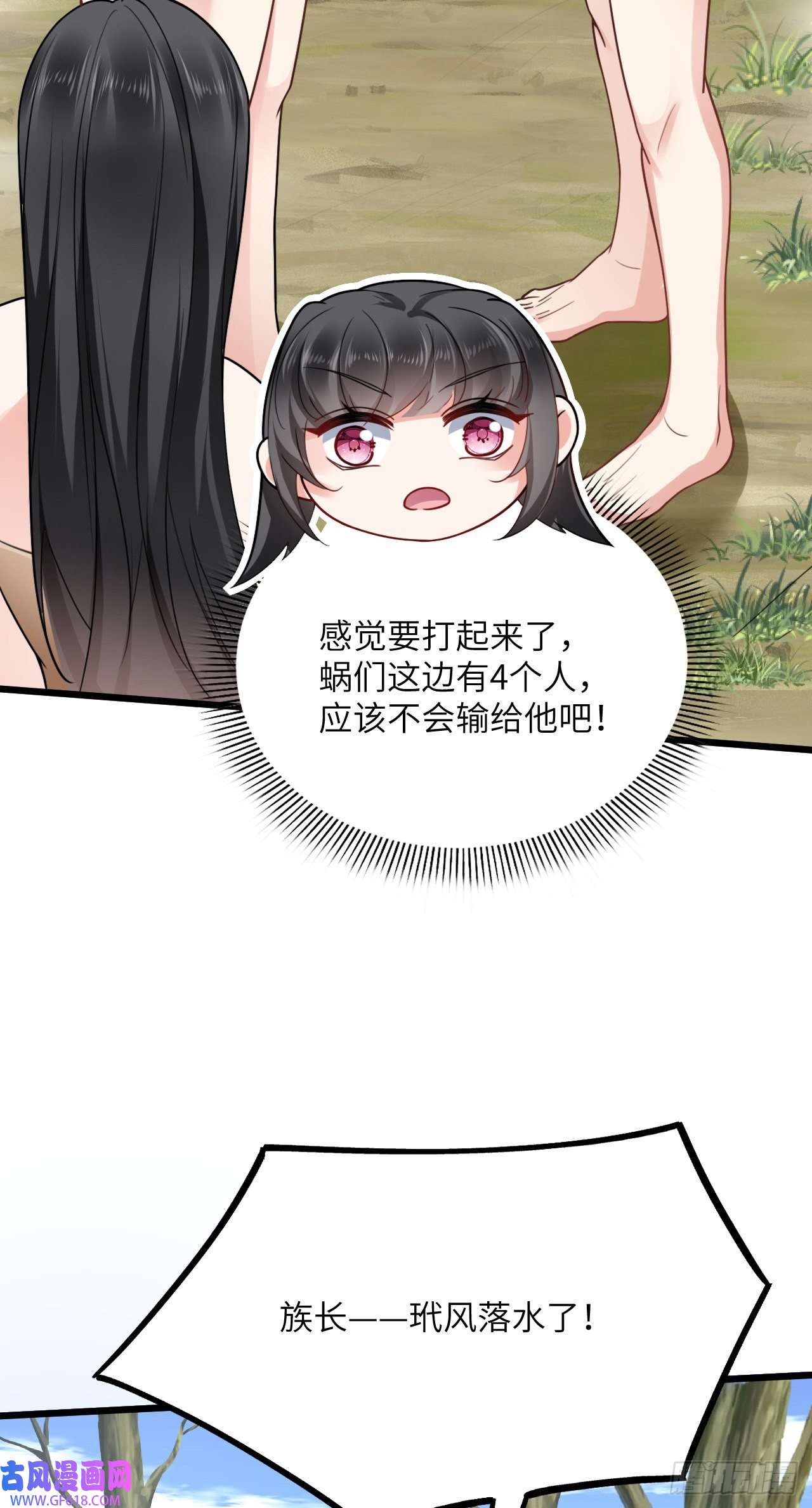 傲娇兽夫驯服计划05 救玳风