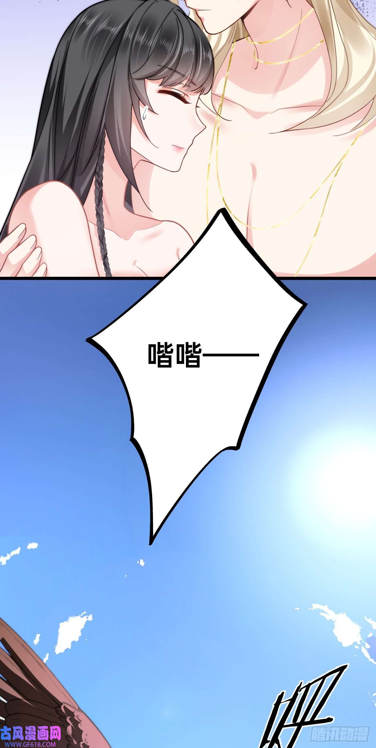 傲娇兽夫驯服计划05 救玳风