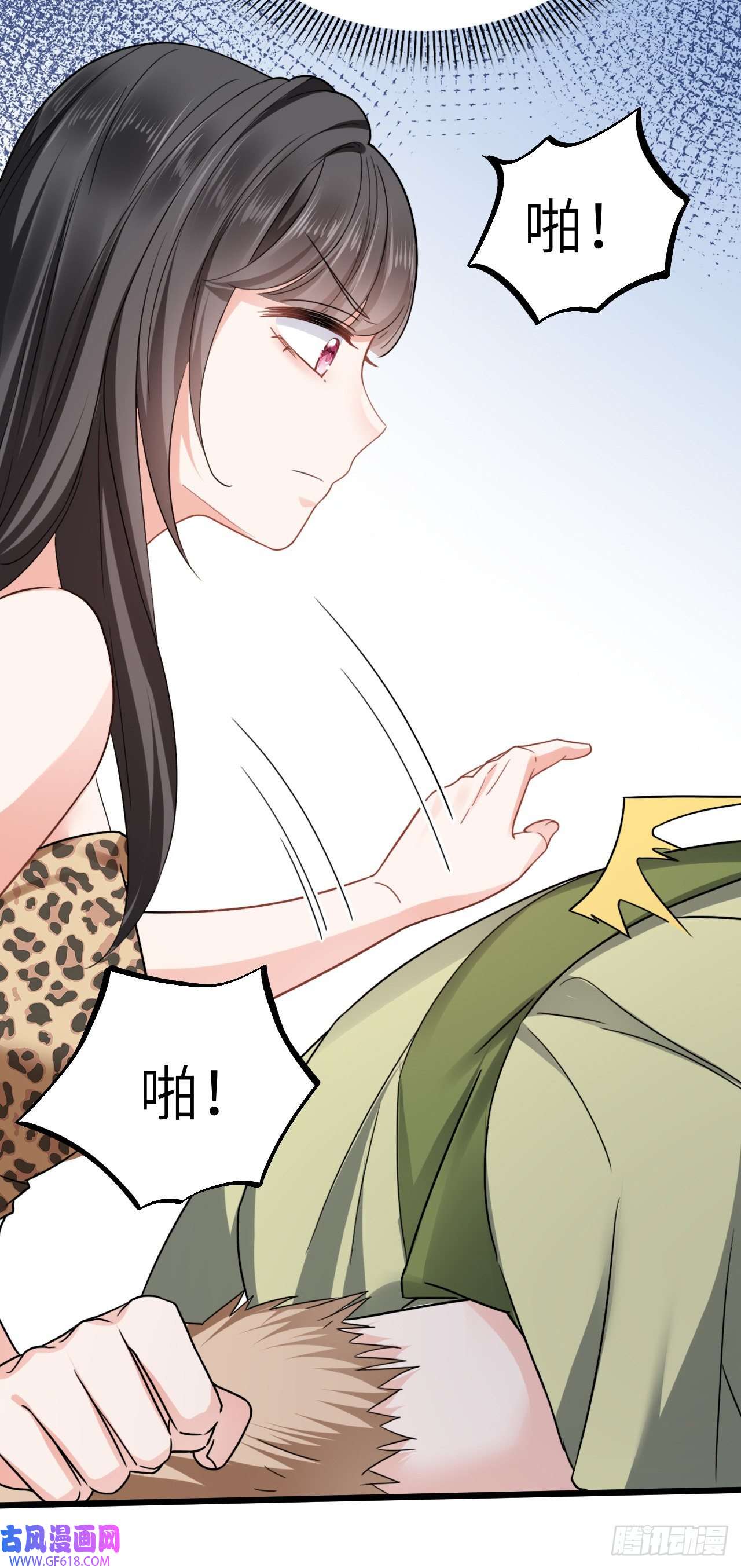 傲娇兽夫驯服计划05 救玳风