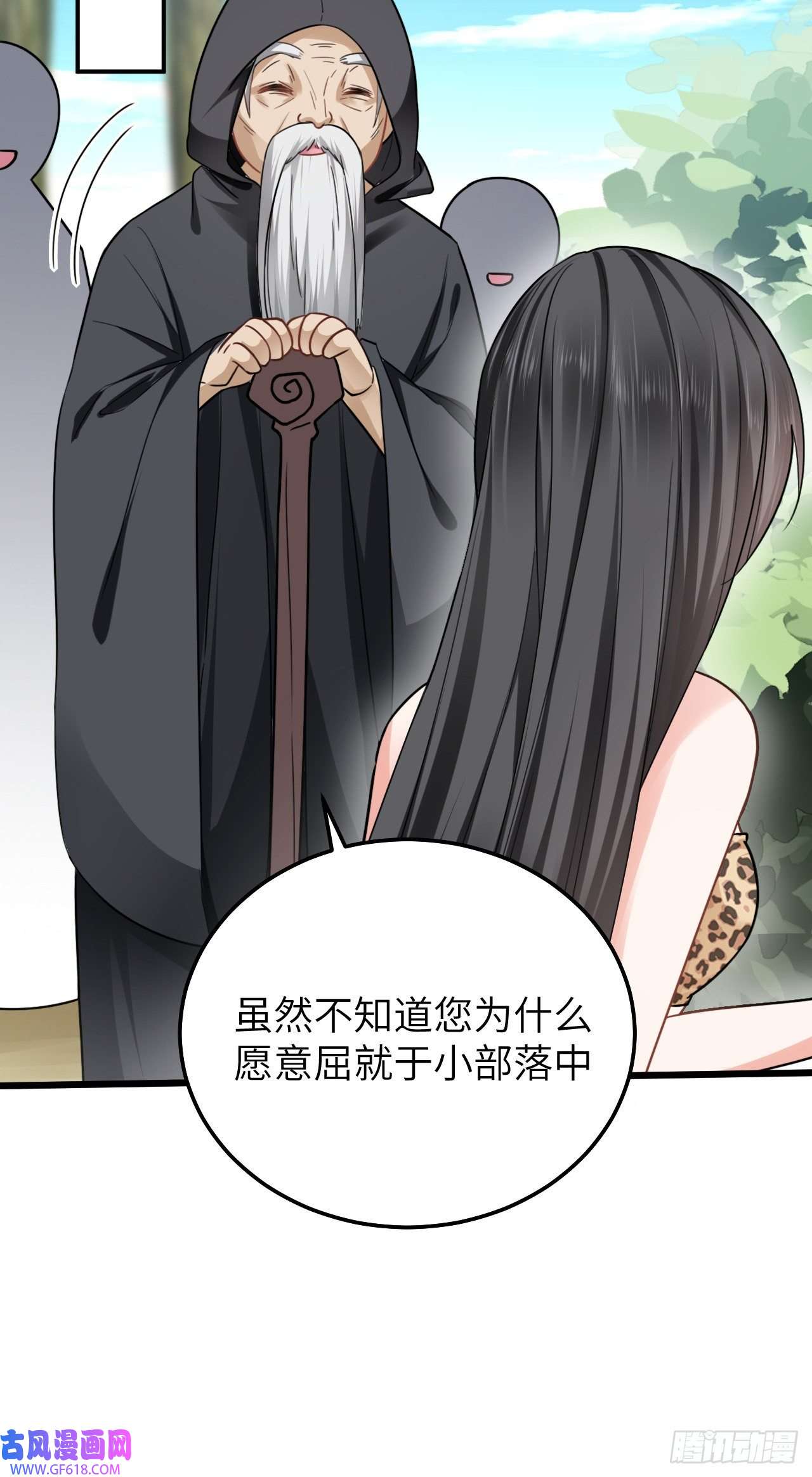 傲娇兽夫驯服计划05 救玳风