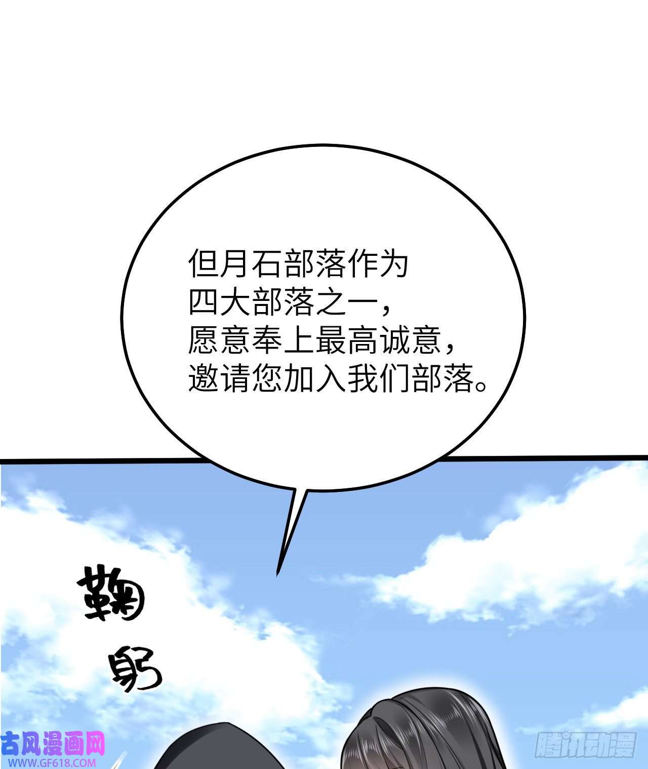 傲娇兽夫驯服计划05 救玳风