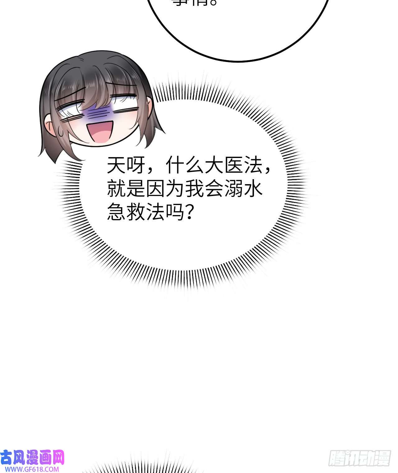 傲娇兽夫驯服计划05 救玳风