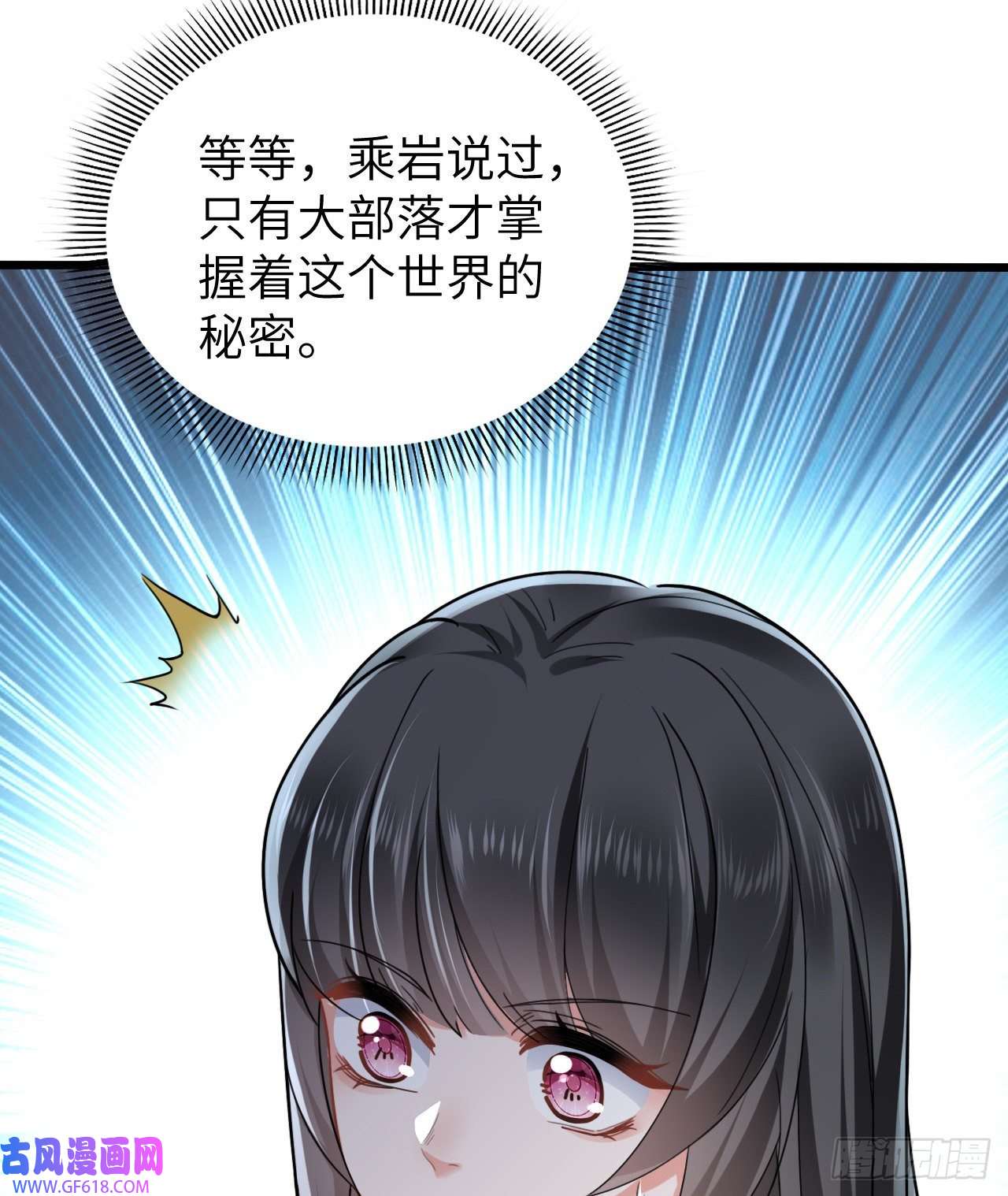 傲娇兽夫驯服计划05 救玳风