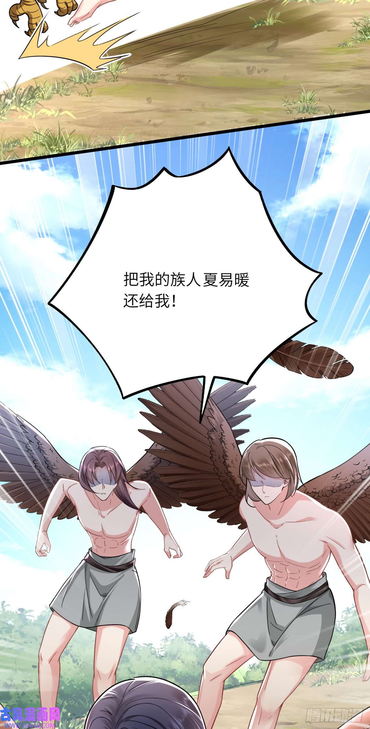 傲娇兽夫驯服计划05 救玳风
