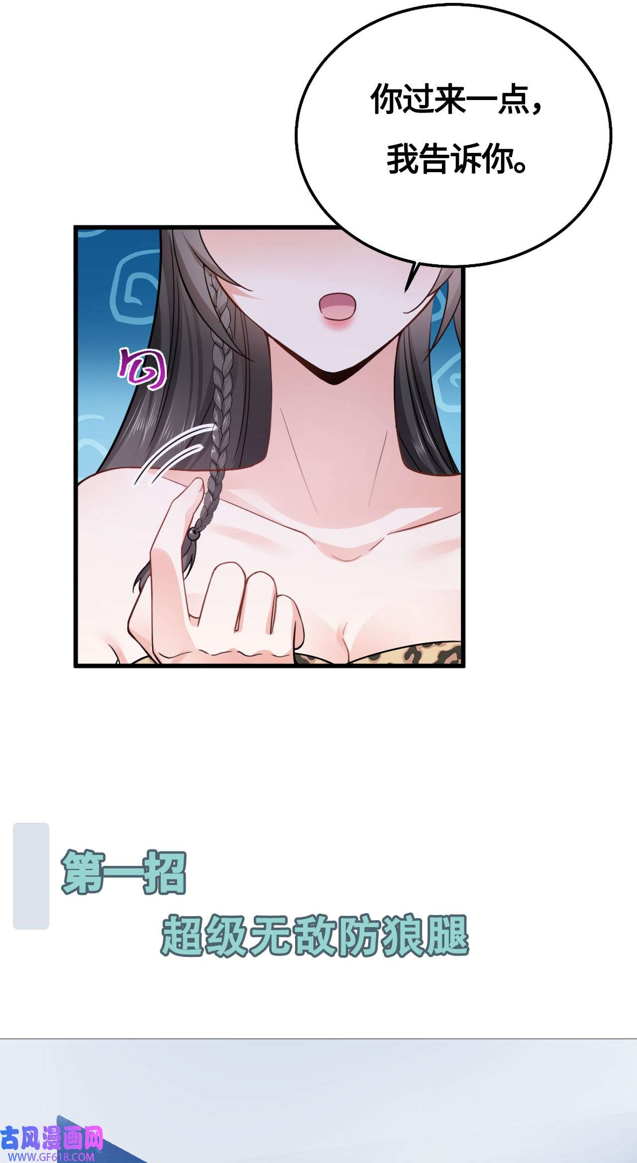 傲娇兽夫驯服计划00 预告