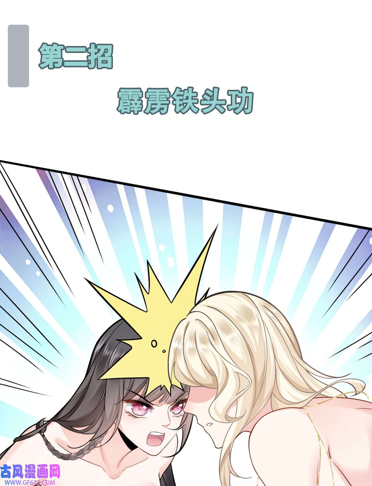 傲娇兽夫驯服计划00 预告