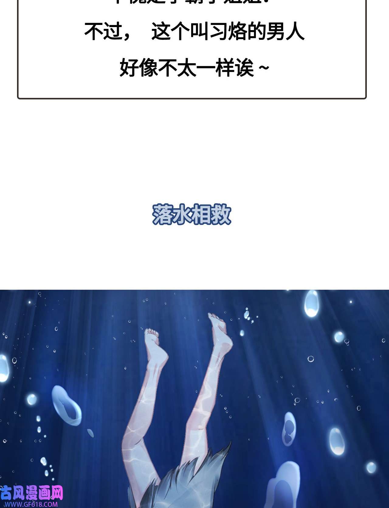 傲娇兽夫驯服计划00 预告