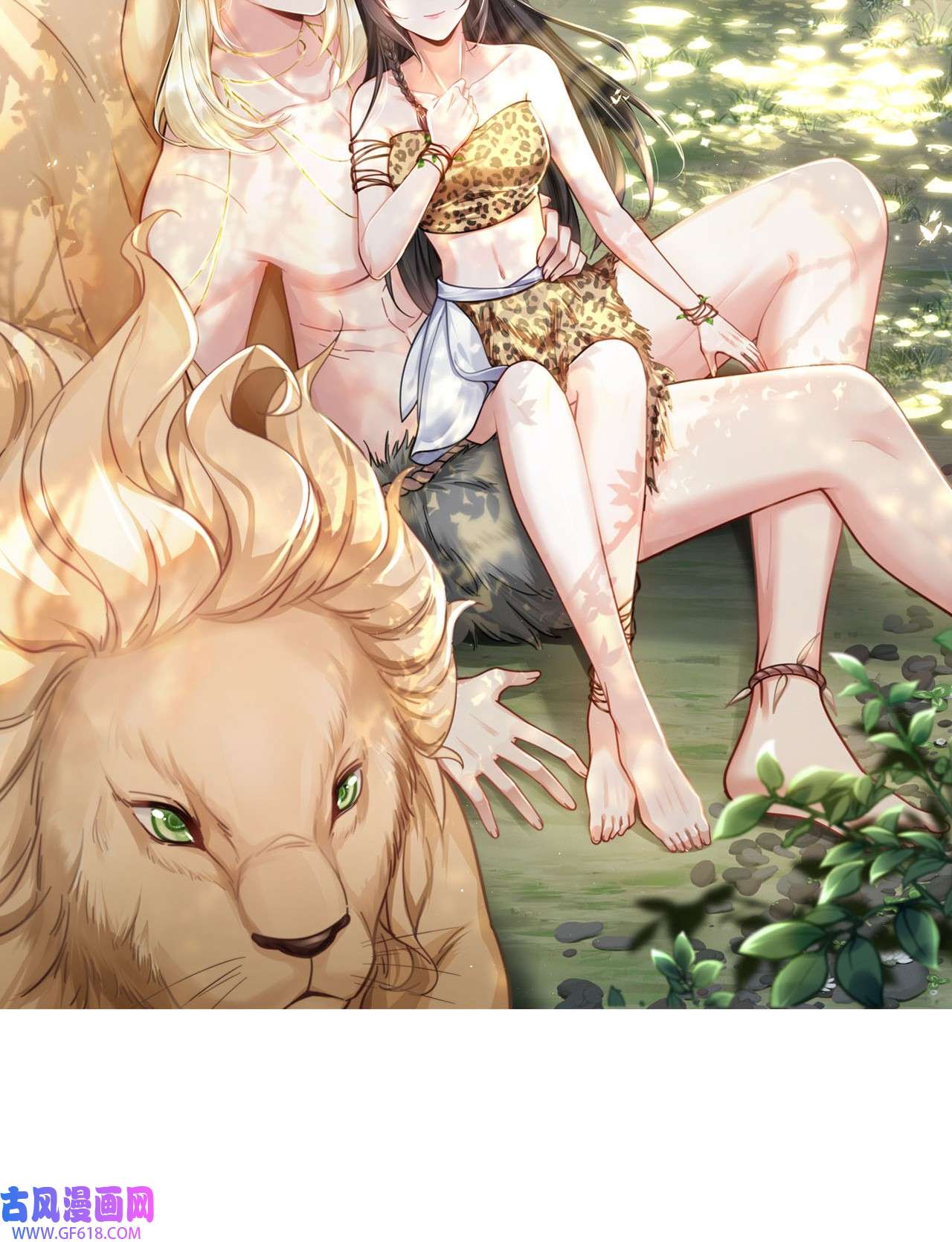 傲娇兽夫驯服计划00 预告