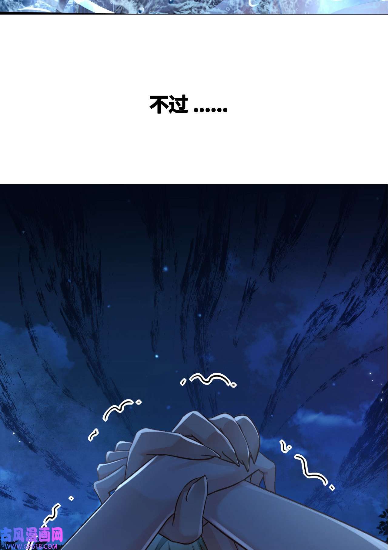 傲娇兽夫驯服计划00 预告