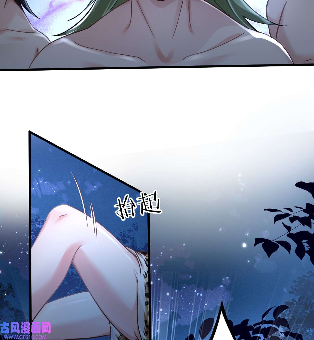 傲娇兽夫驯服计划01 无理要求