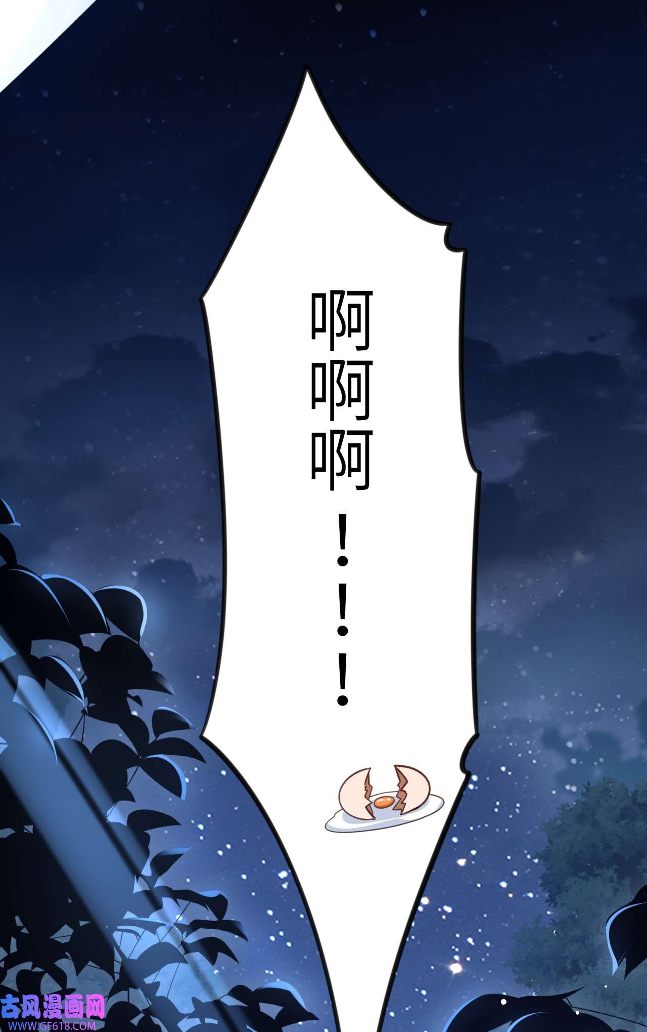 傲娇兽夫驯服计划01 无理要求