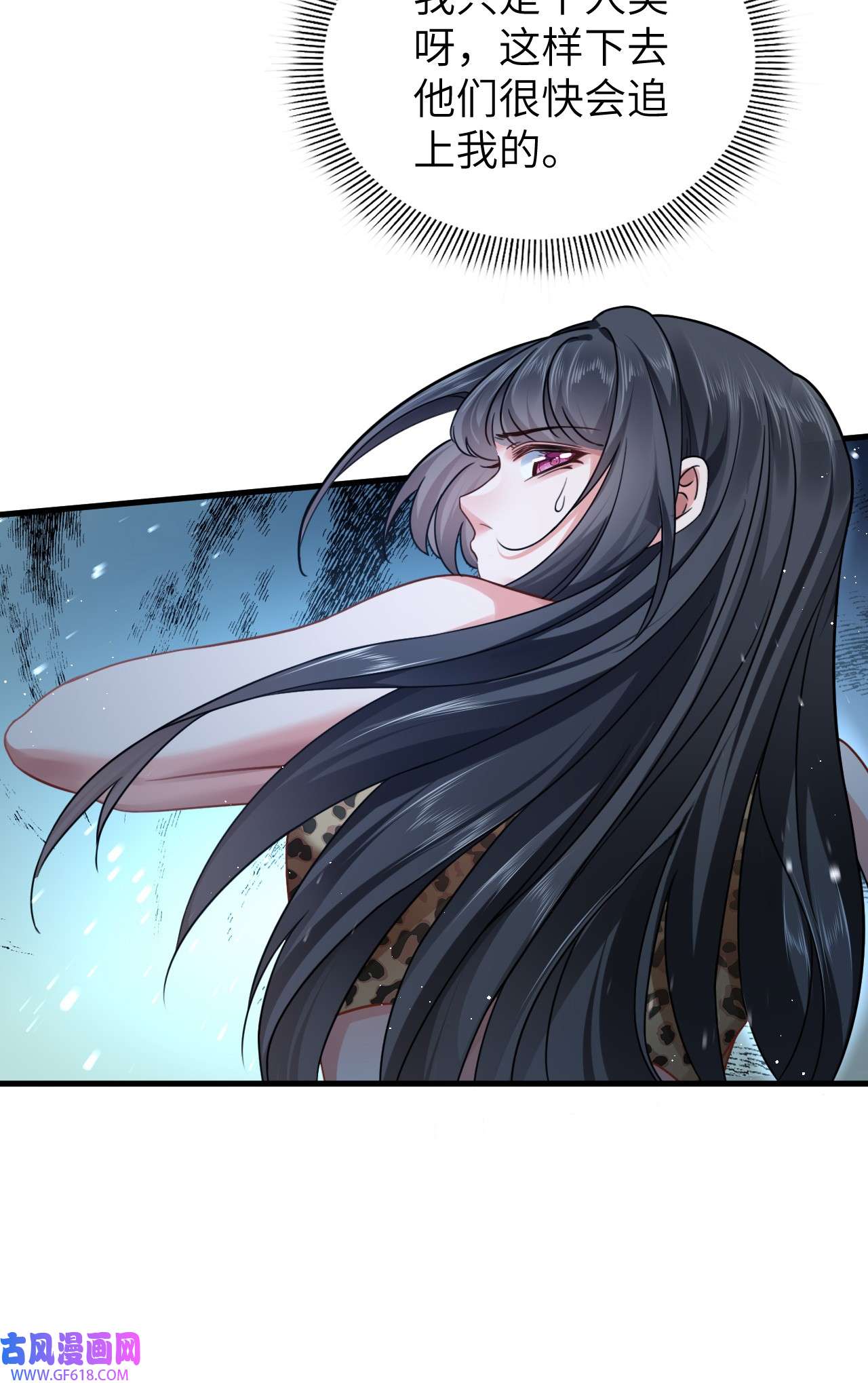 傲娇兽夫驯服计划01 无理要求