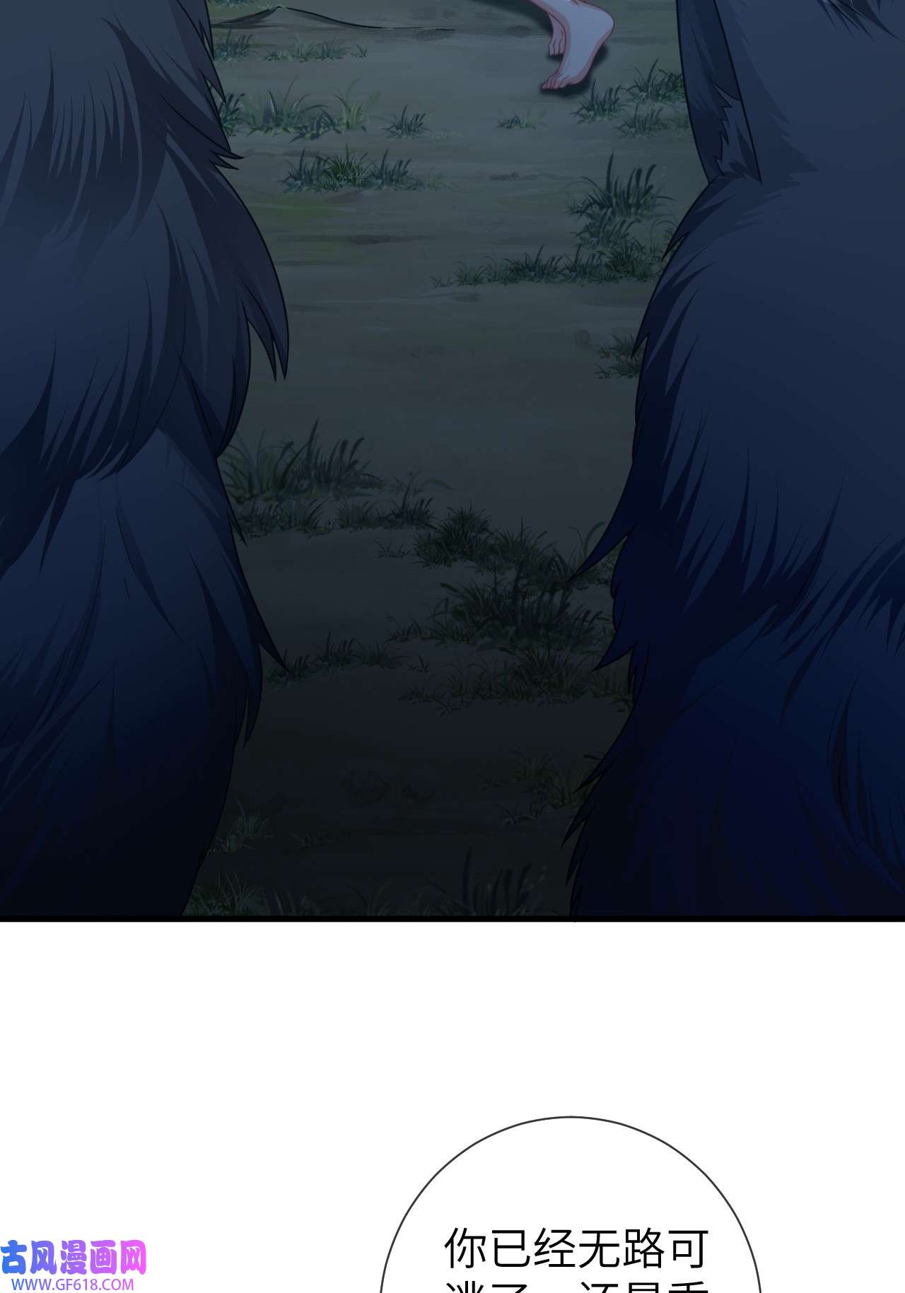 傲娇兽夫驯服计划01 无理要求