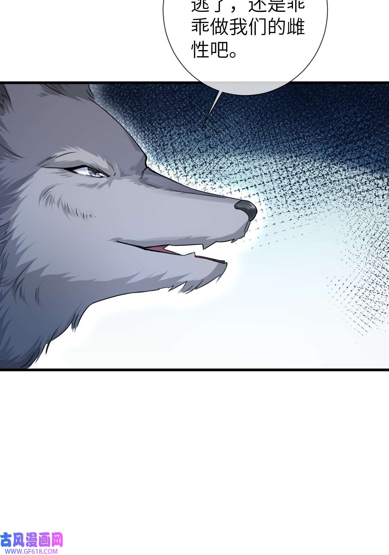 傲娇兽夫驯服计划01 无理要求