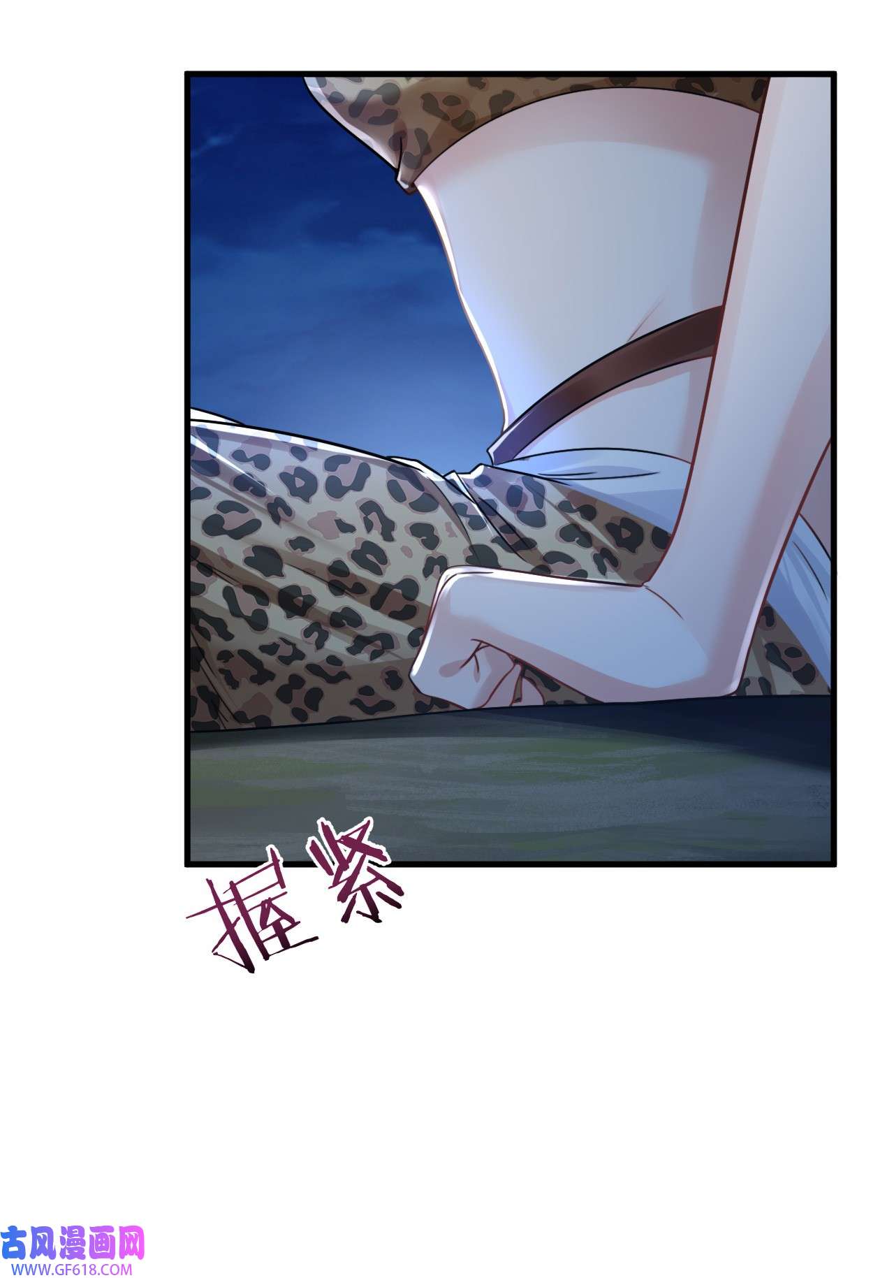 傲娇兽夫驯服计划01 无理要求