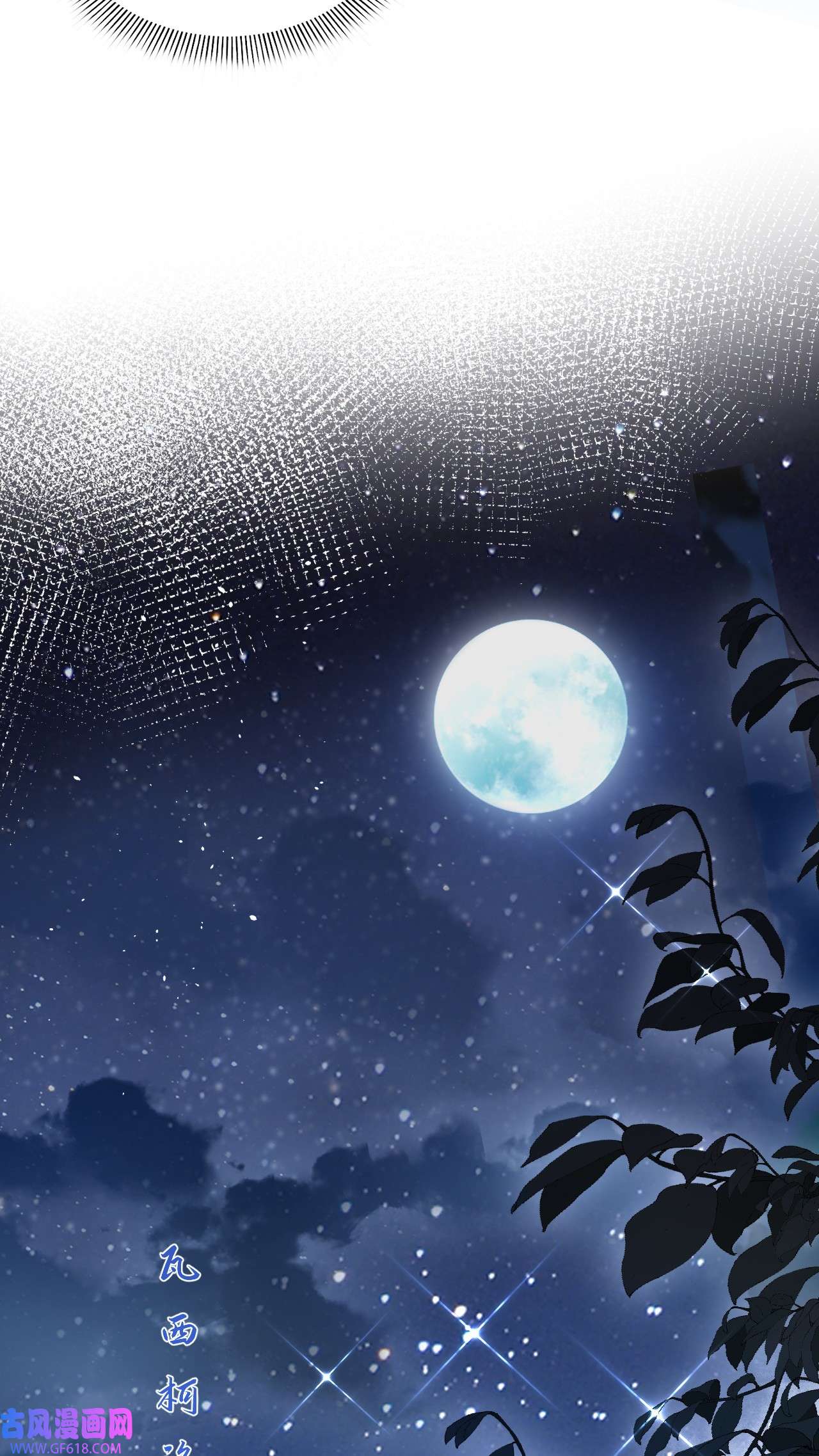 傲娇兽夫驯服计划01 无理要求