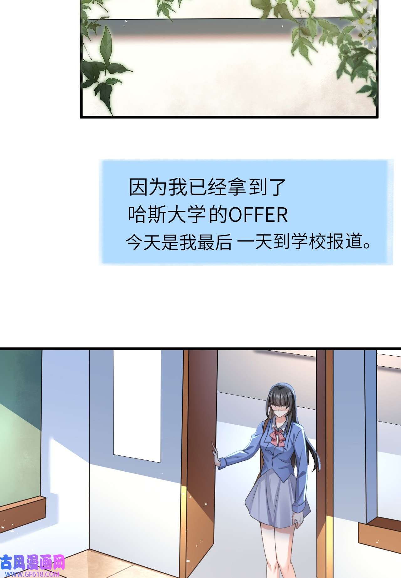 傲娇兽夫驯服计划01 无理要求