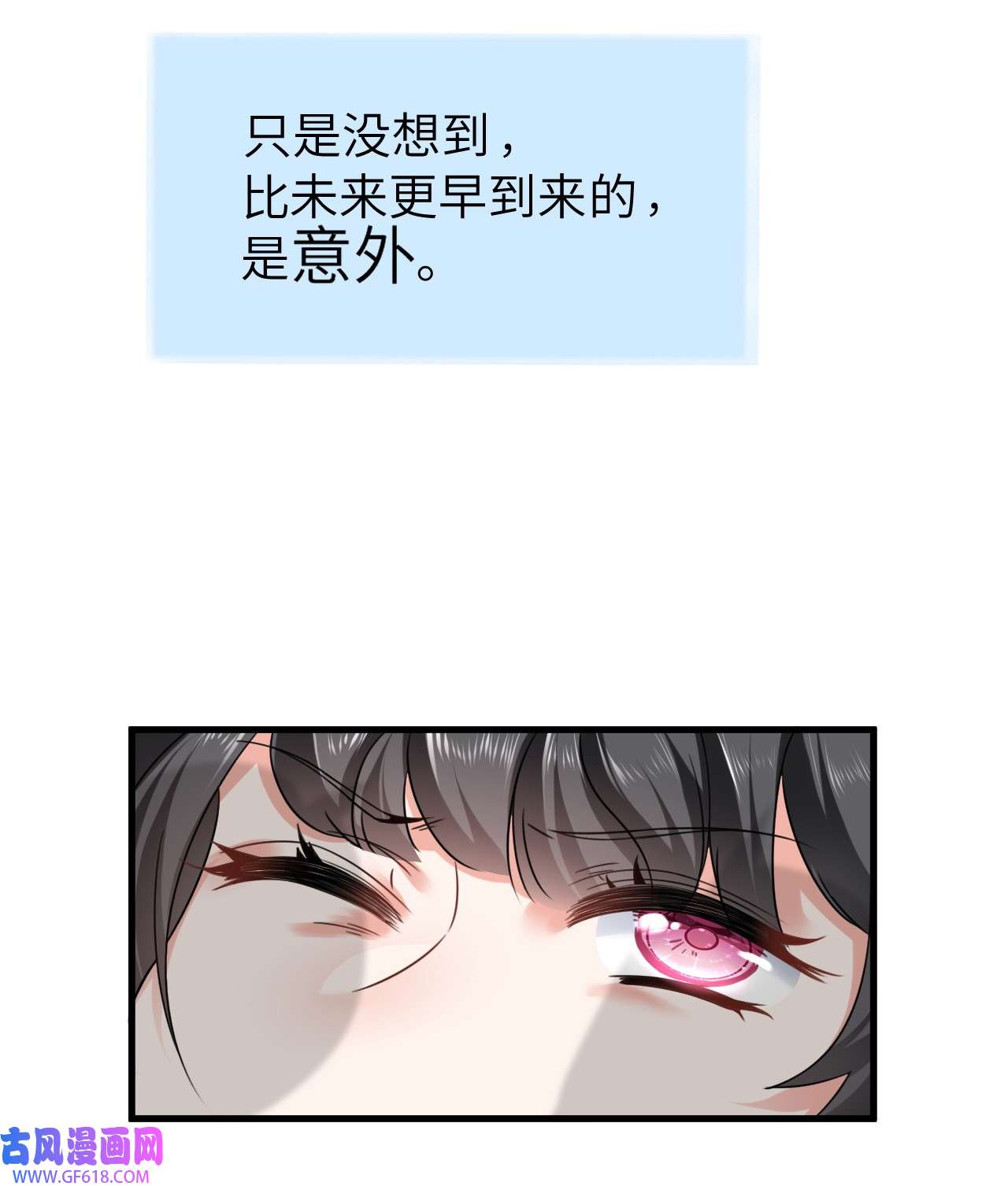 傲娇兽夫驯服计划01 无理要求