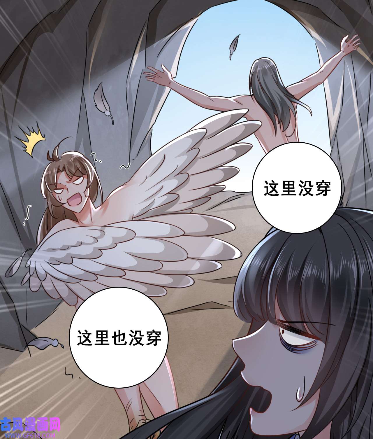 傲娇兽夫驯服计划01 无理要求