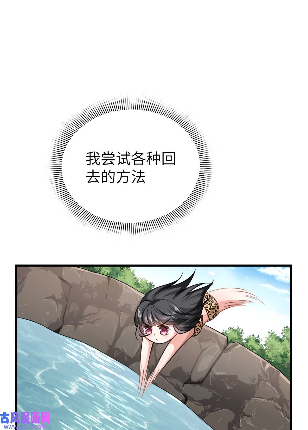 傲娇兽夫驯服计划01 无理要求